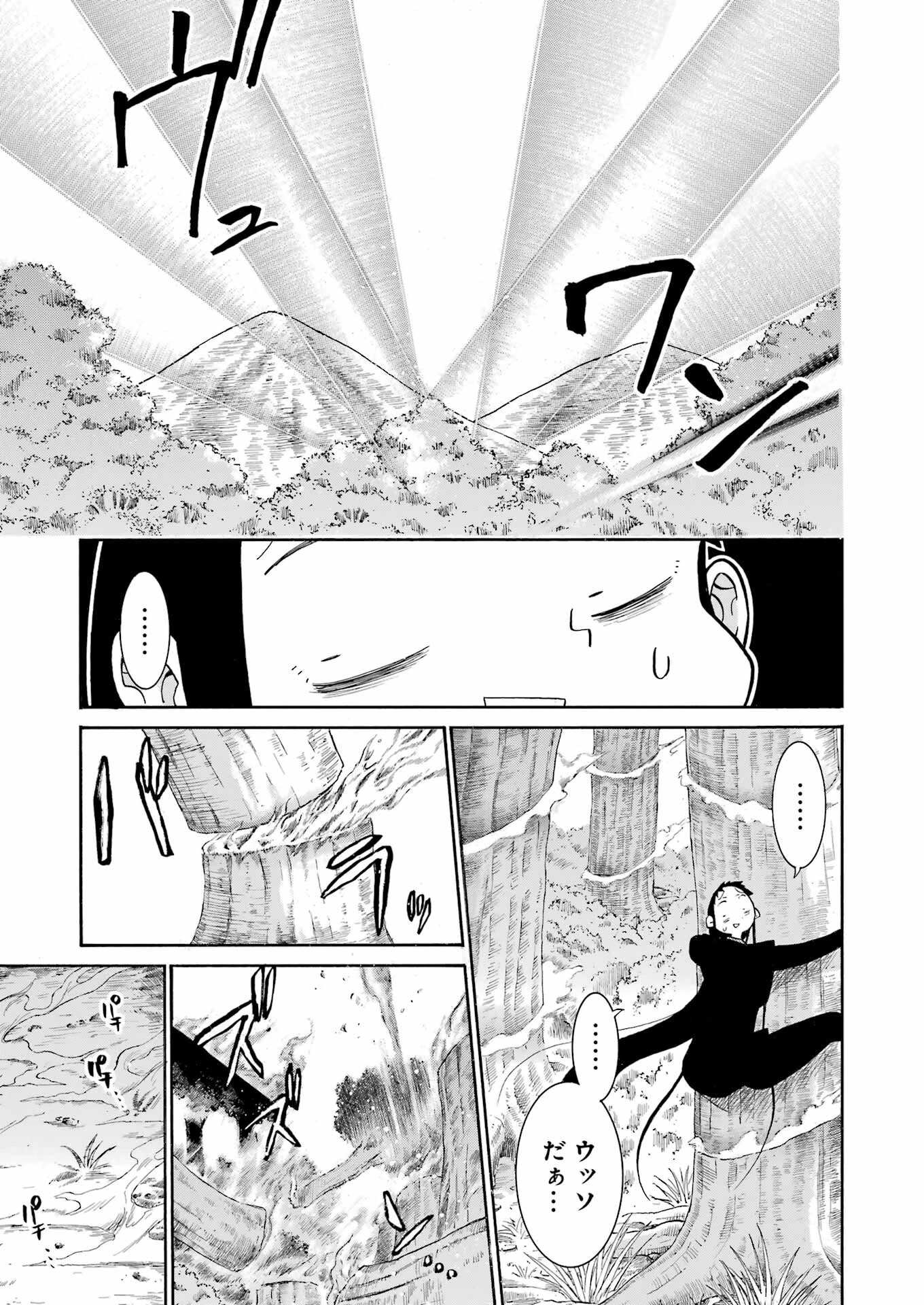 MURCIÉLAGO -ムルシエラゴ- 第162話 - 11