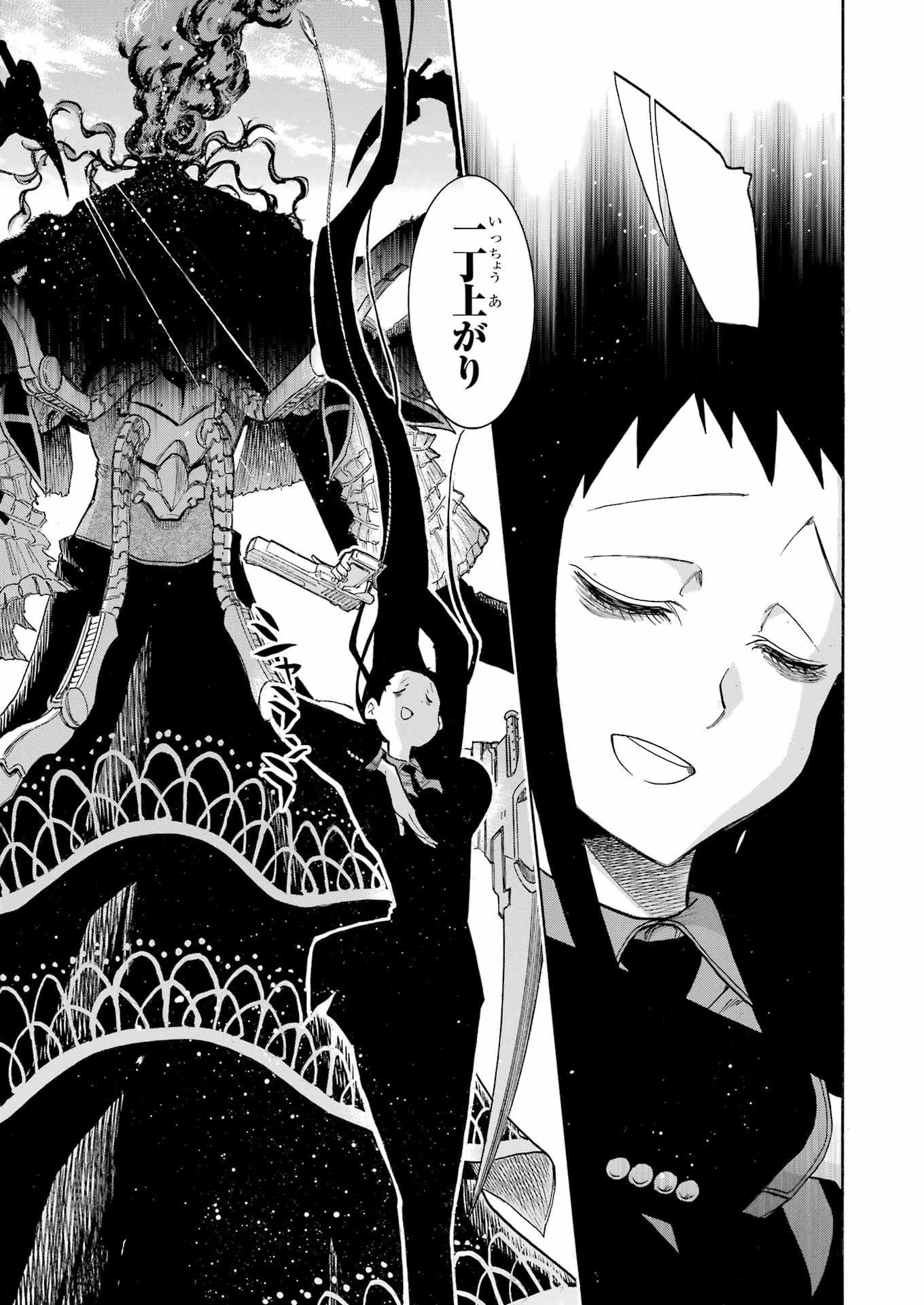 MURCIÉLAGO -ムルシエラゴ- 第163話 - 14