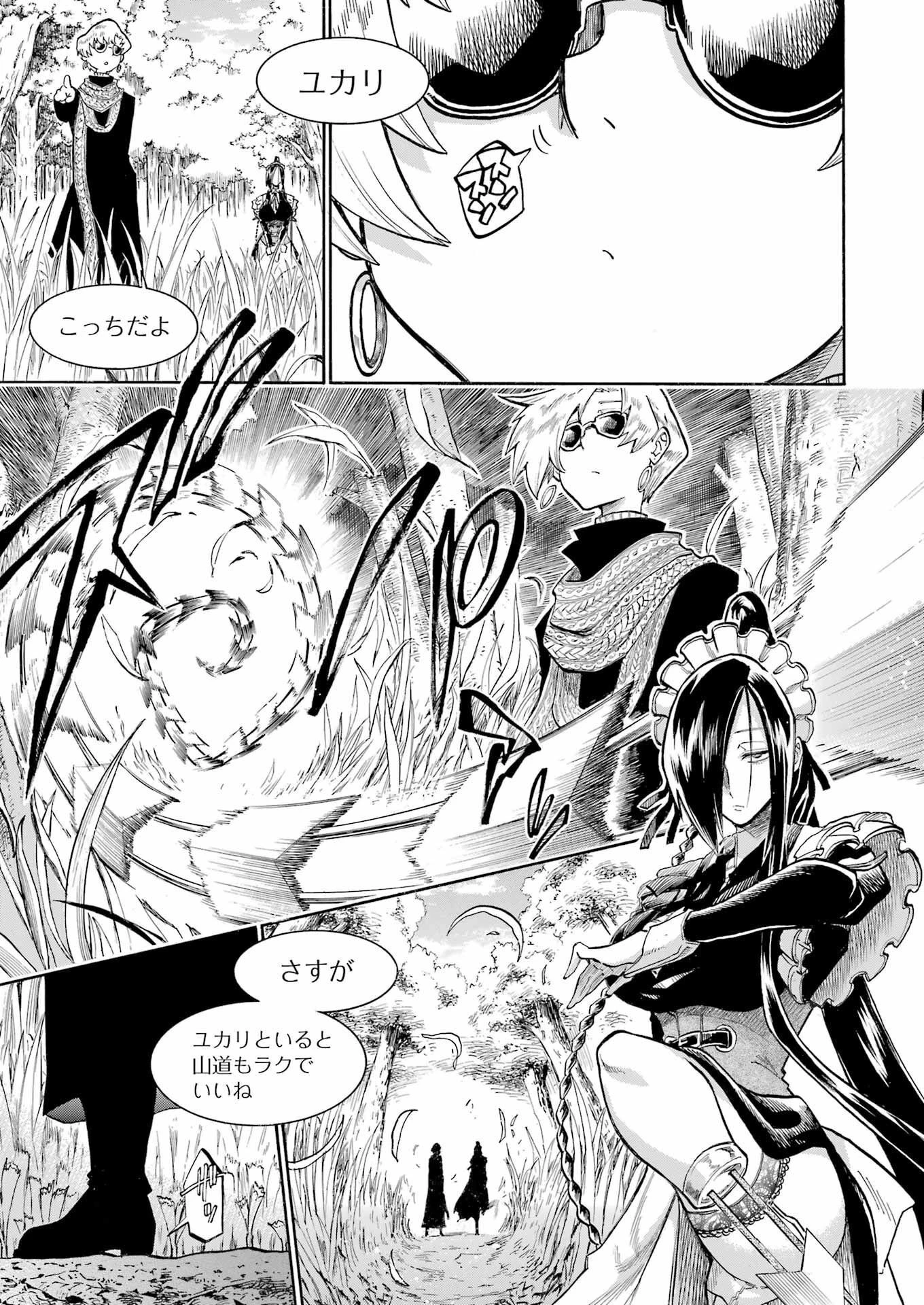 MURCIÉLAGO -ムルシエラゴ- 第163話 - 18