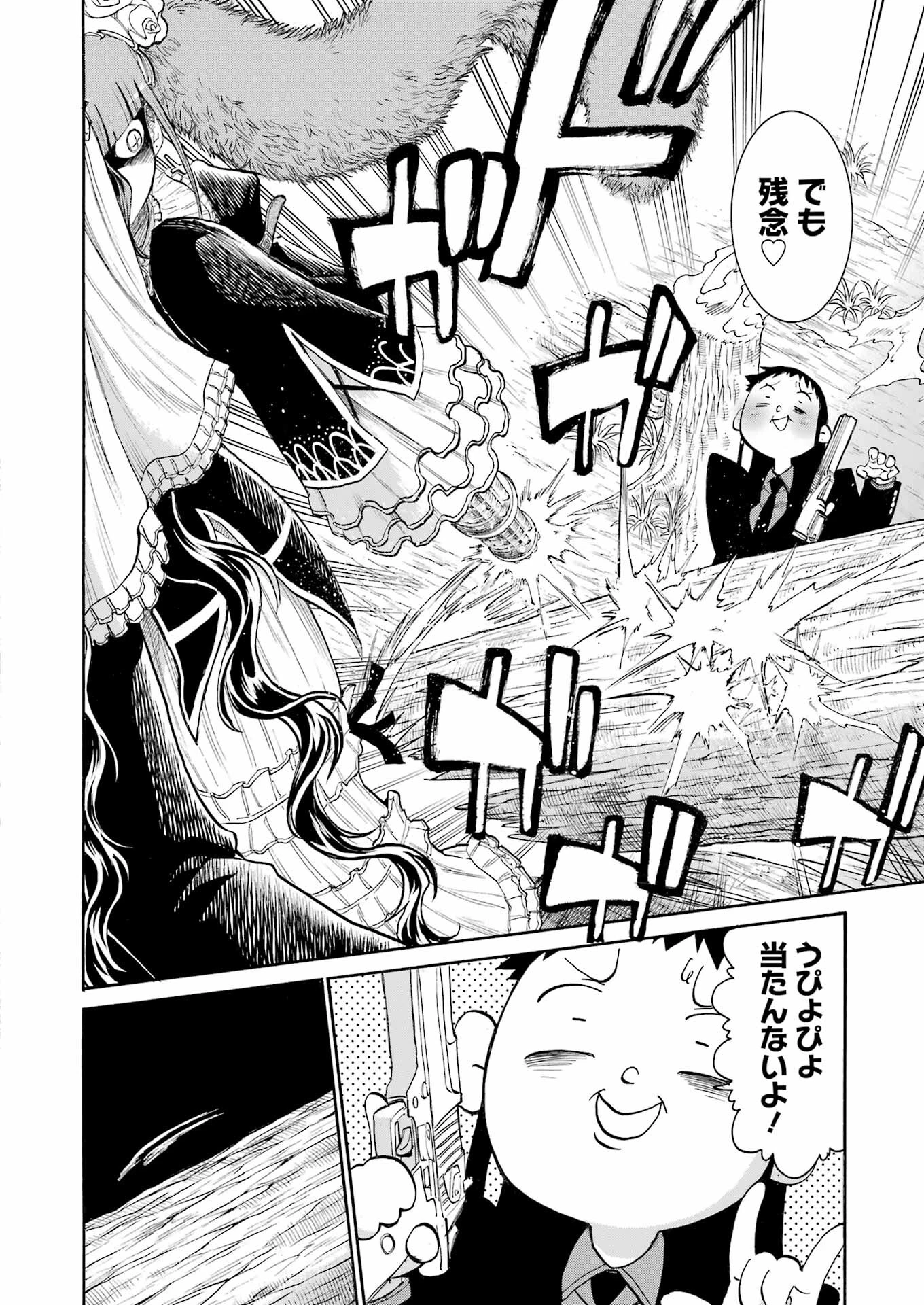 MURCIÉLAGO -ムルシエラゴ- 第162話 - 16