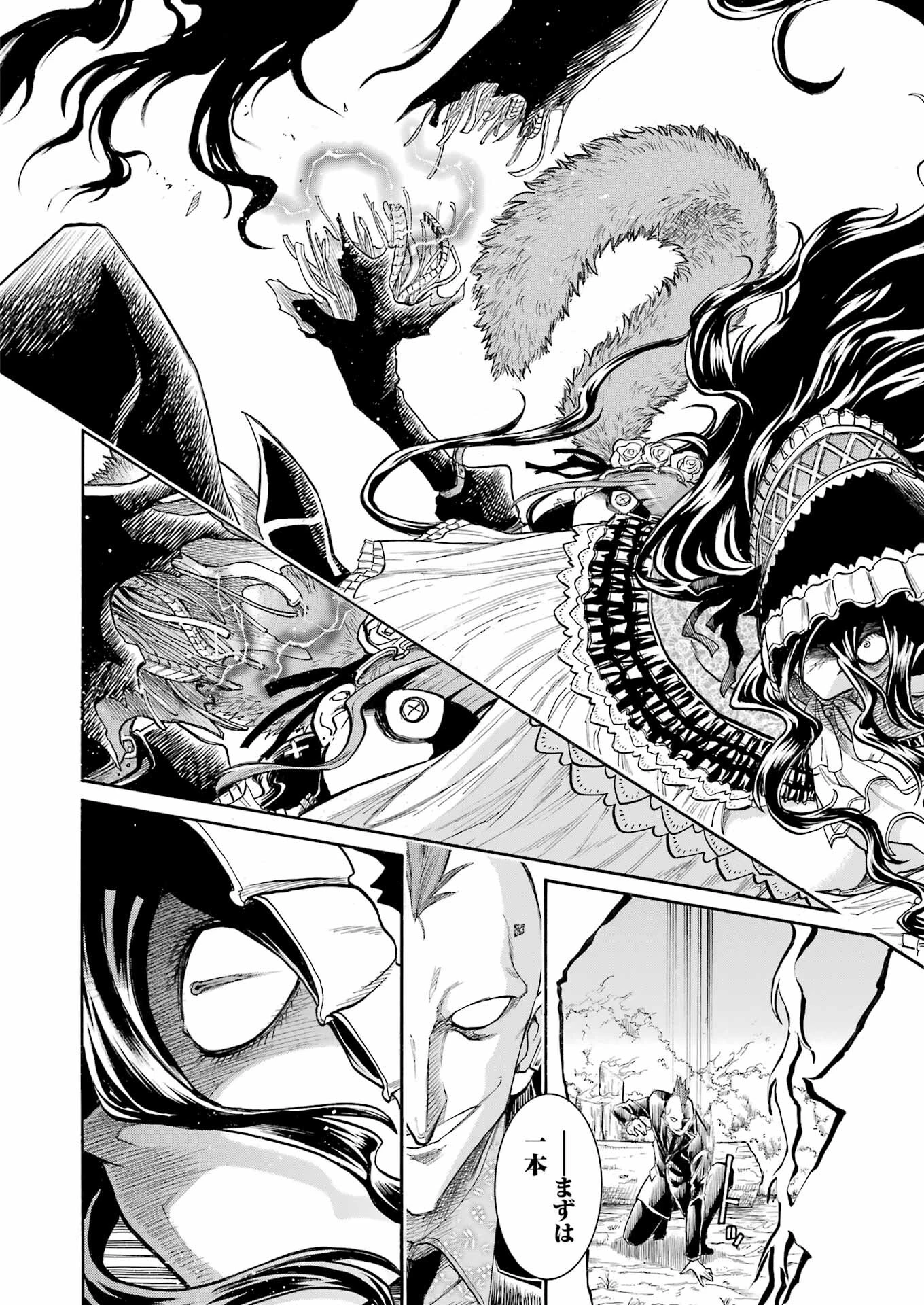 MURCIÉLAGO -ムルシエラゴ- 第162話 - 20