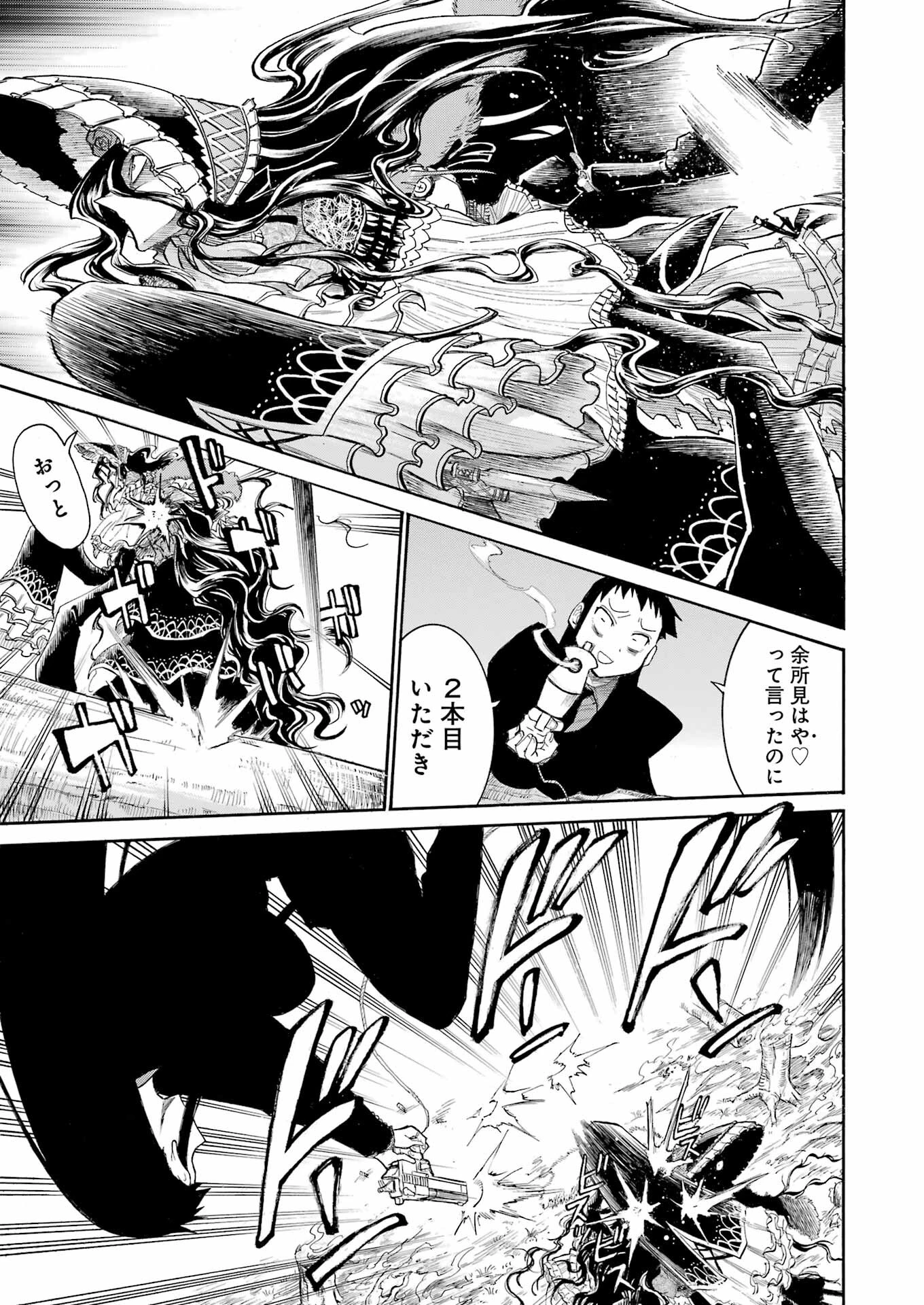 MURCIÉLAGO -ムルシエラゴ- 第162話 - 21