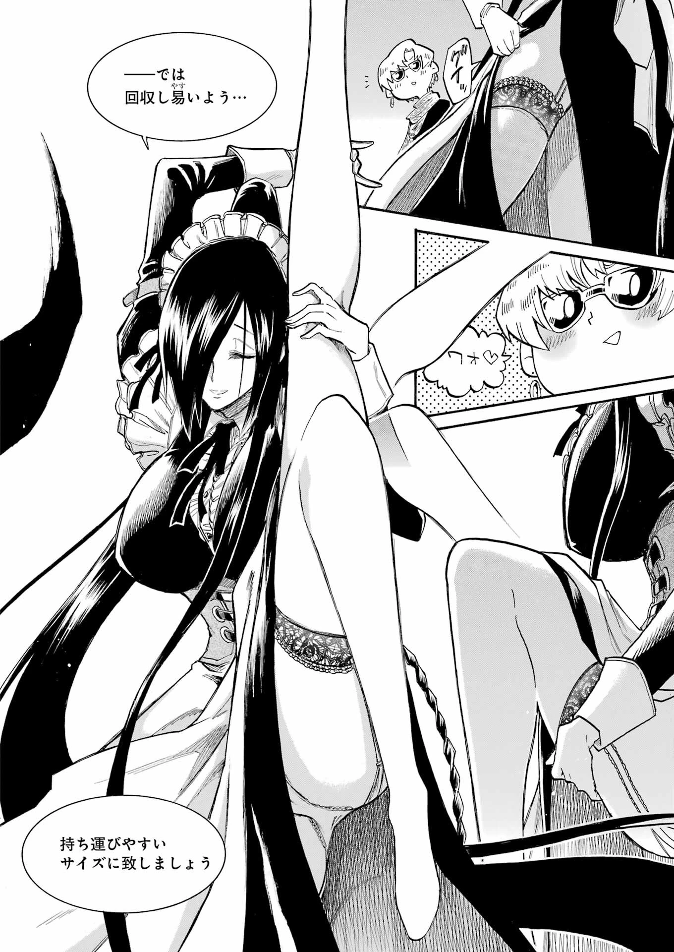 MURCIÉLAGO -ムルシエラゴ- 第152話 - 14