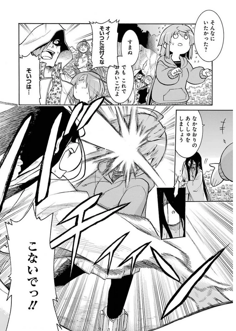 MURCIÉLAGO -ムルシエラゴ- 第142話 - 2