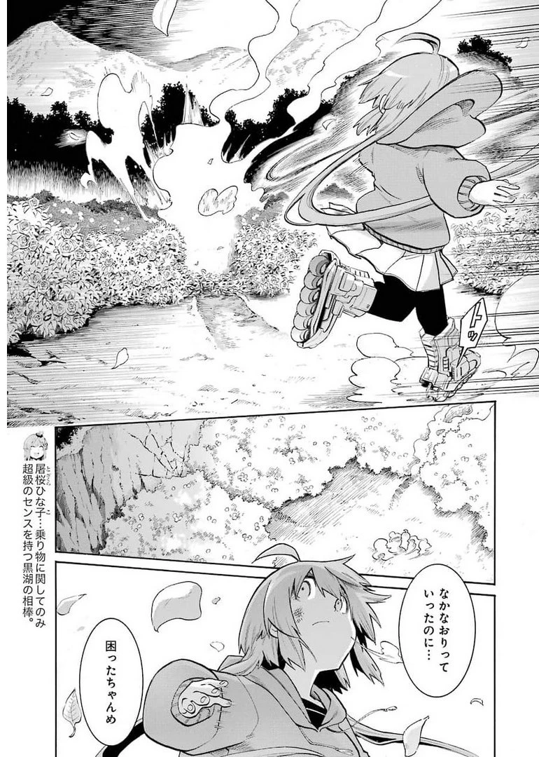 MURCIÉLAGO -ムルシエラゴ- 第142話 - 5