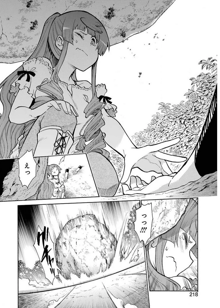 MURCIÉLAGO -ムルシエラゴ- 第142話 - 8