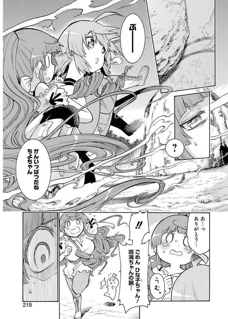 MURCIÉLAGO -ムルシエラゴ- 第142話 - 9