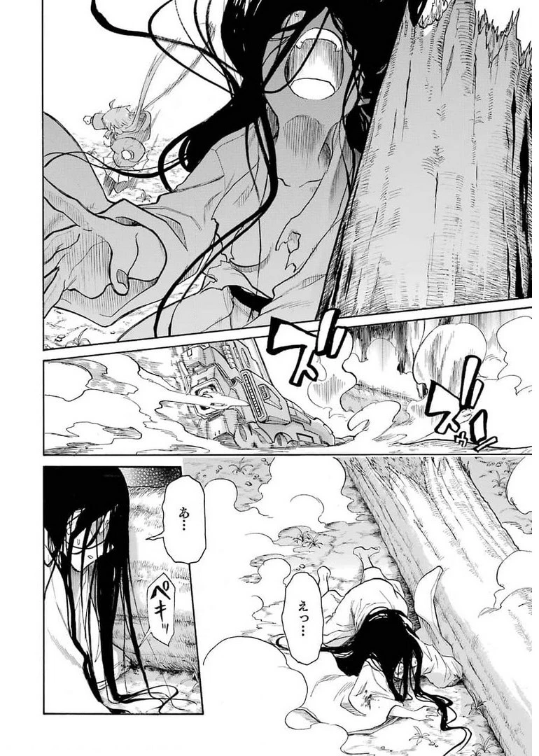 MURCIÉLAGO -ムルシエラゴ- 第142話 - 18