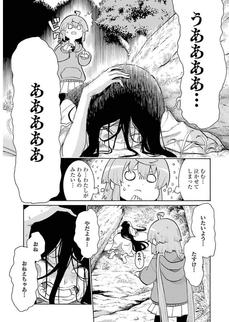 MURCIÉLAGO -ムルシエラゴ- 第142話 - 21