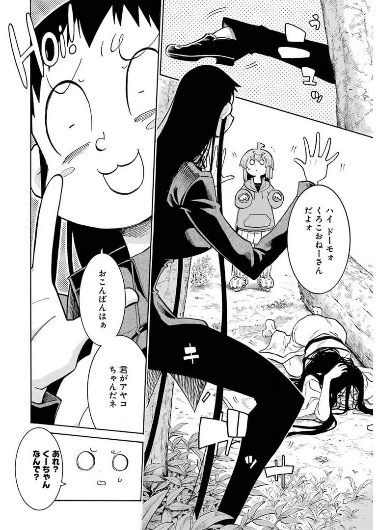 MURCIÉLAGO -ムルシエラゴ- 第142話 - 22