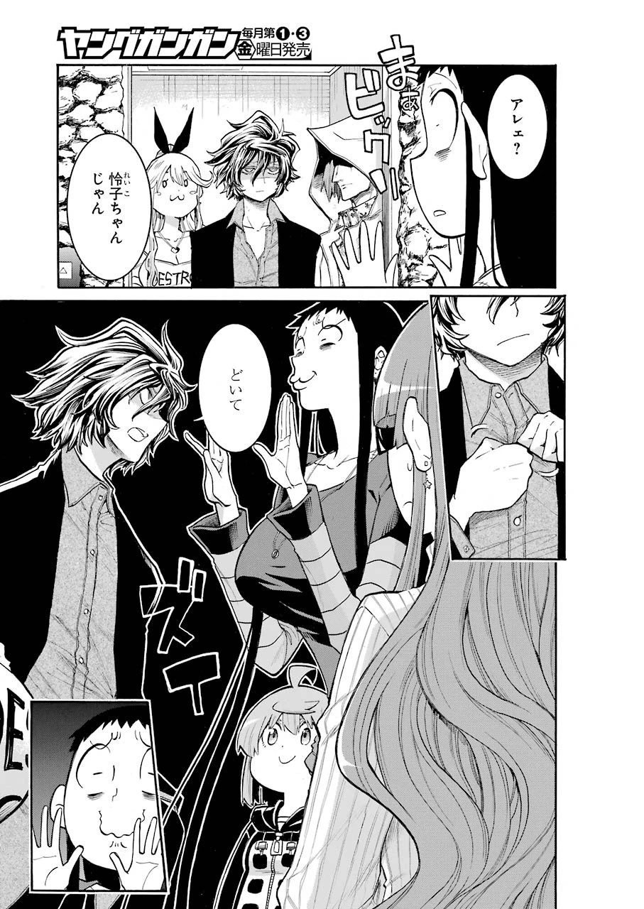 MURCIÉLAGO -ムルシエラゴ- 第133話 - 3