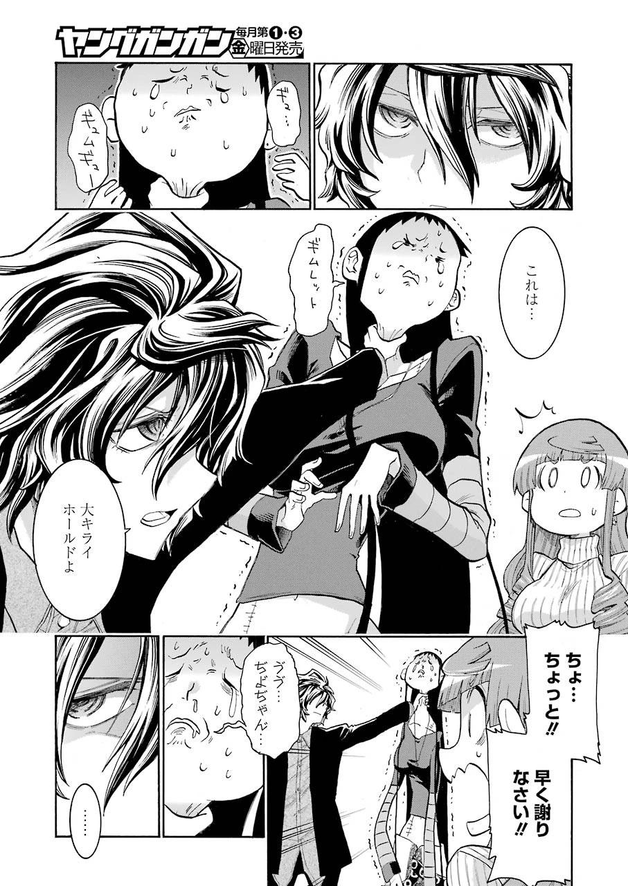 MURCIÉLAGO -ムルシエラゴ- 第133話 - 5