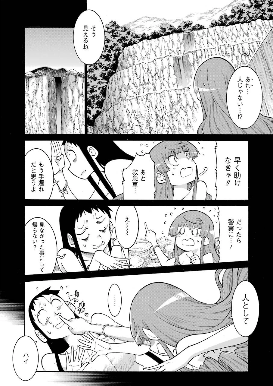 MURCIÉLAGO -ムルシエラゴ- 第133話 - 16