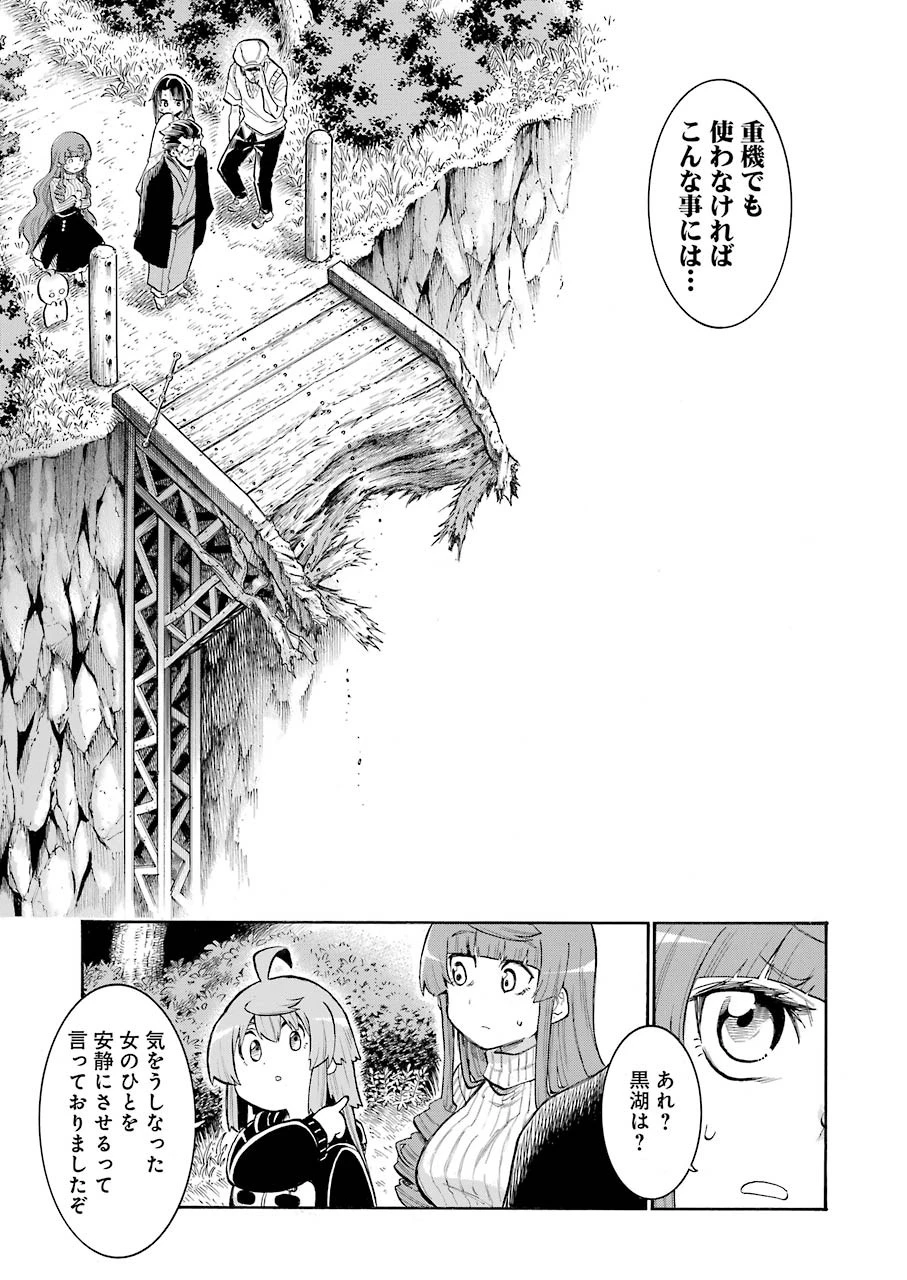 MURCIÉLAGO -ムルシエラゴ- 第133話 - 21