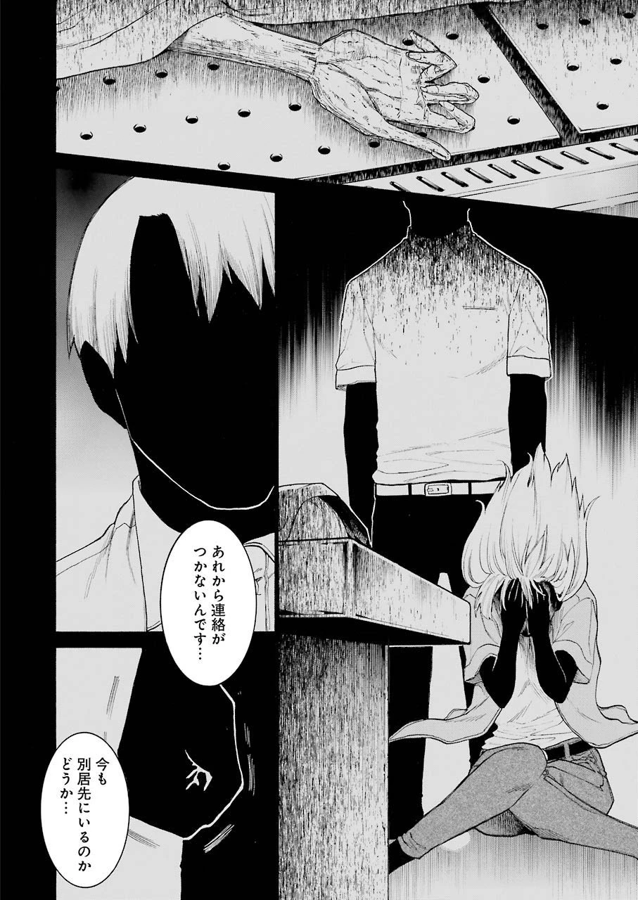 MURCIÉLAGO -ムルシエラゴ- 第127話 - 4