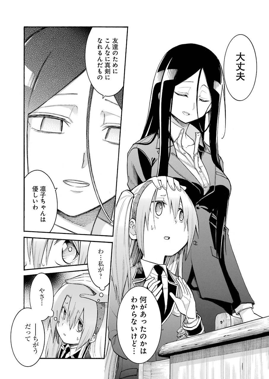 MURCIÉLAGO -ムルシエラゴ- 第127話 - 10