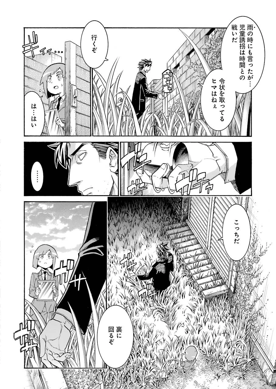 MURCIÉLAGO -ムルシエラゴ- 第127話 - 14