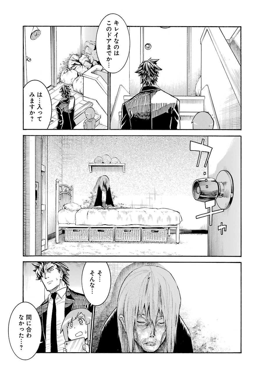 MURCIÉLAGO -ムルシエラゴ- 第127話 - 17