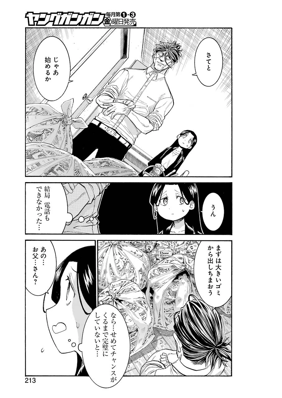 MURCIÉLAGO -ムルシエラゴ- 第127話 - 19