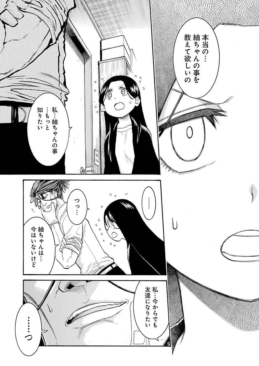 MURCIÉLAGO -ムルシエラゴ- 第127話 - 21