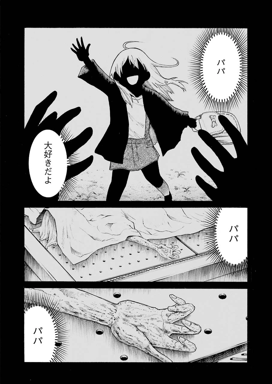 MURCIÉLAGO -ムルシエラゴ- 第127話 - 22