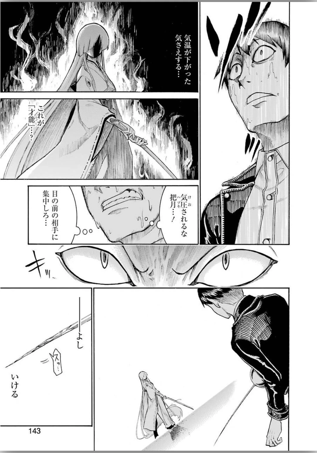 MURCIÉLAGO -ムルシエラゴ- 第119話 - 3