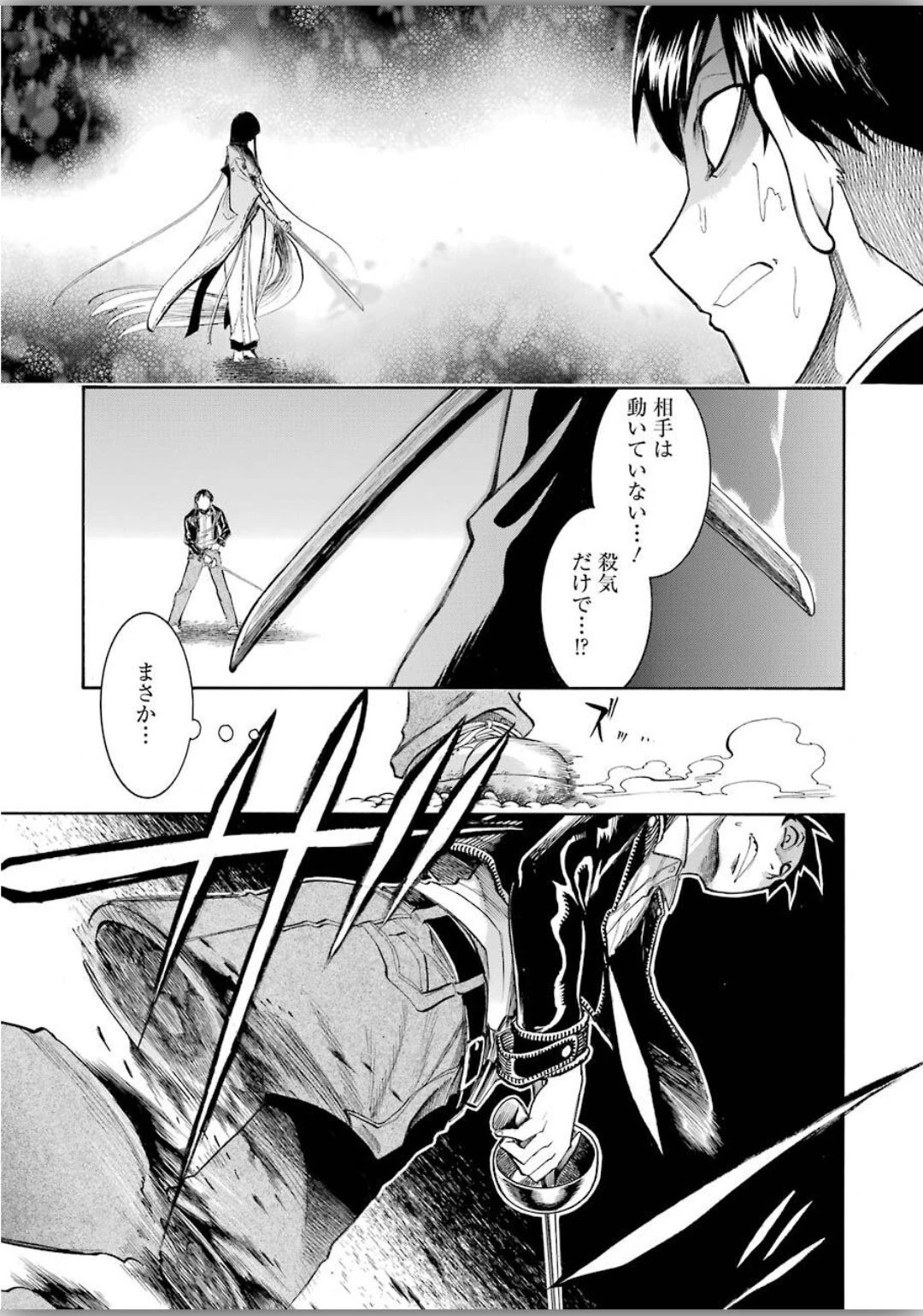 MURCIÉLAGO -ムルシエラゴ- 第119話 - 5