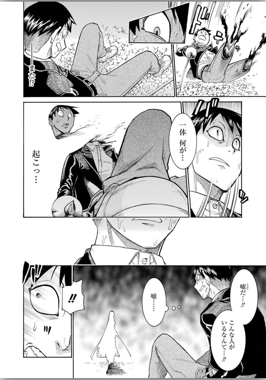 MURCIÉLAGO -ムルシエラゴ- 第119話 - 6