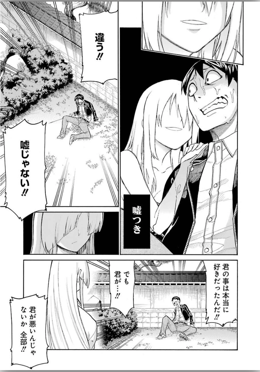 MURCIÉLAGO -ムルシエラゴ- 第119話 - 7