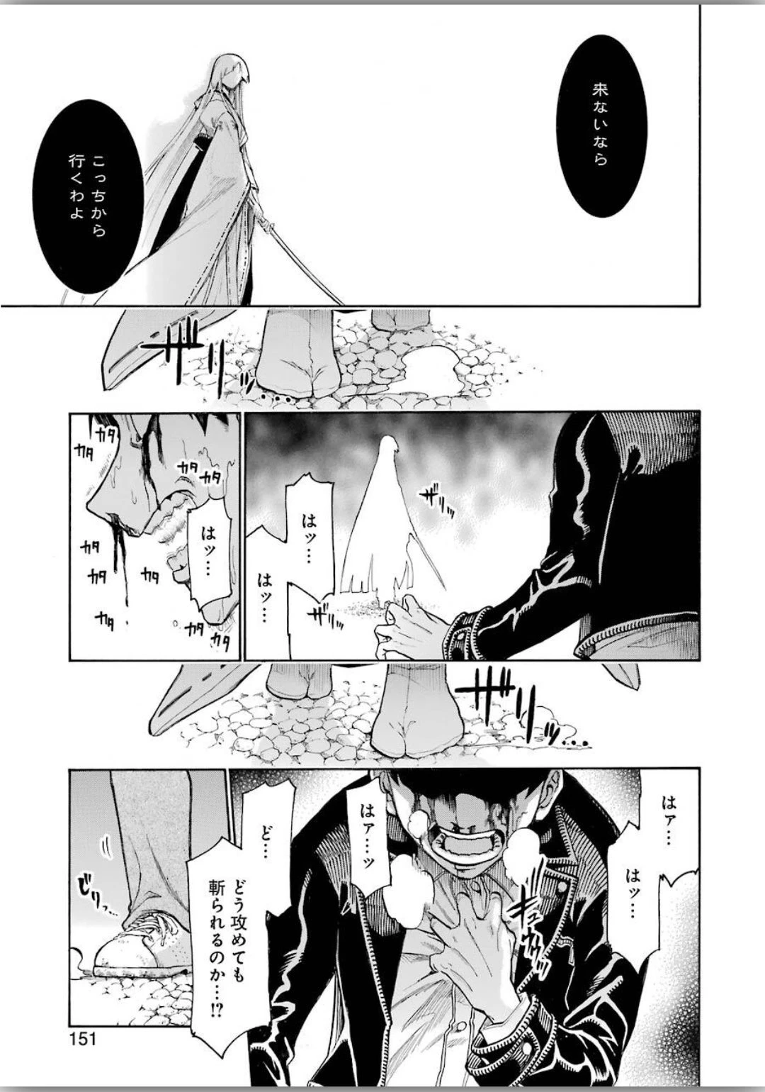 MURCIÉLAGO -ムルシエラゴ- 第119話 - 11