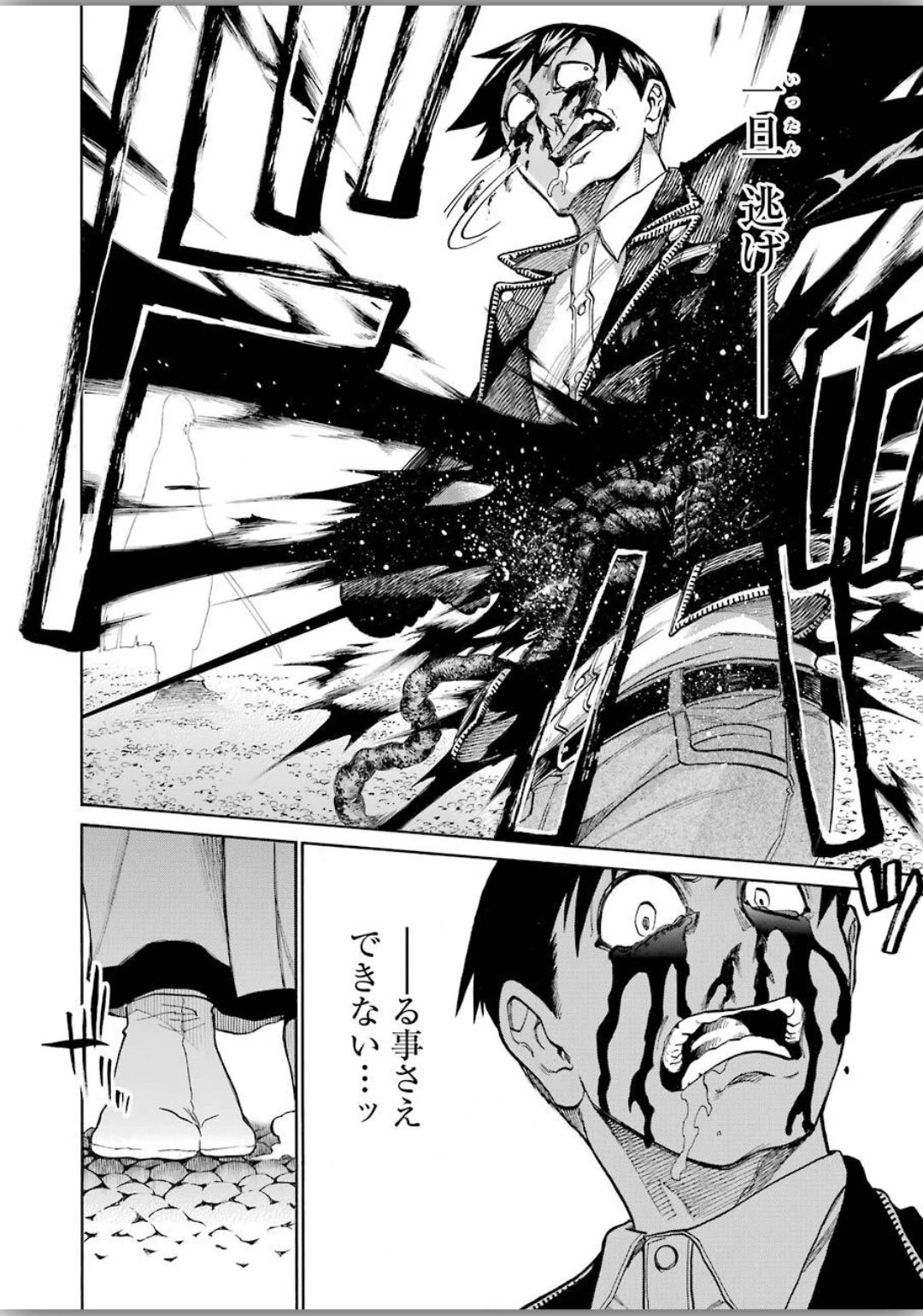 MURCIÉLAGO -ムルシエラゴ- 第119話 - 12