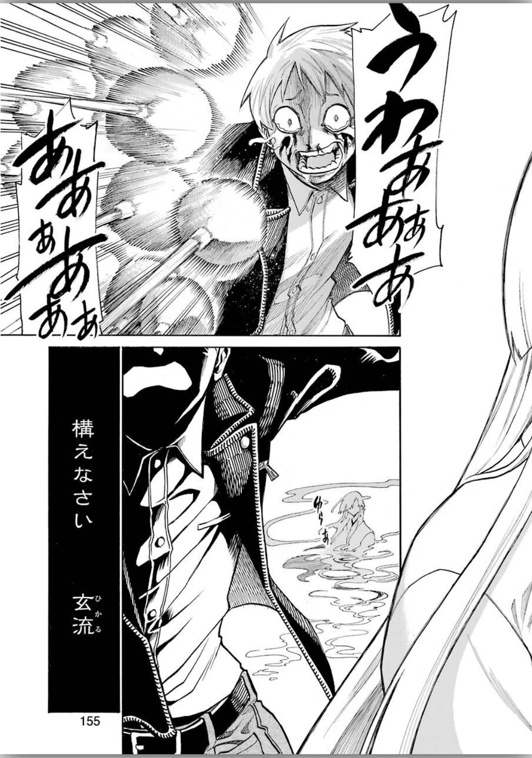 MURCIÉLAGO -ムルシエラゴ- 第119話 - 15
