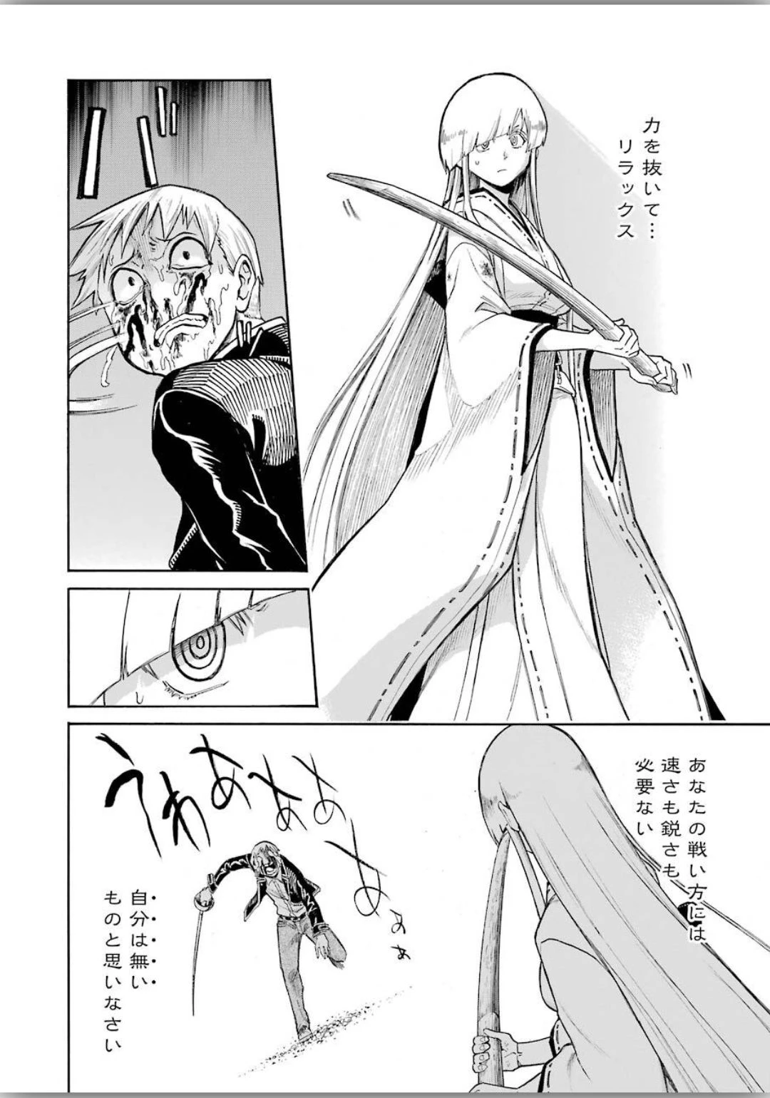 MURCIÉLAGO -ムルシエラゴ- 第119話 - 16