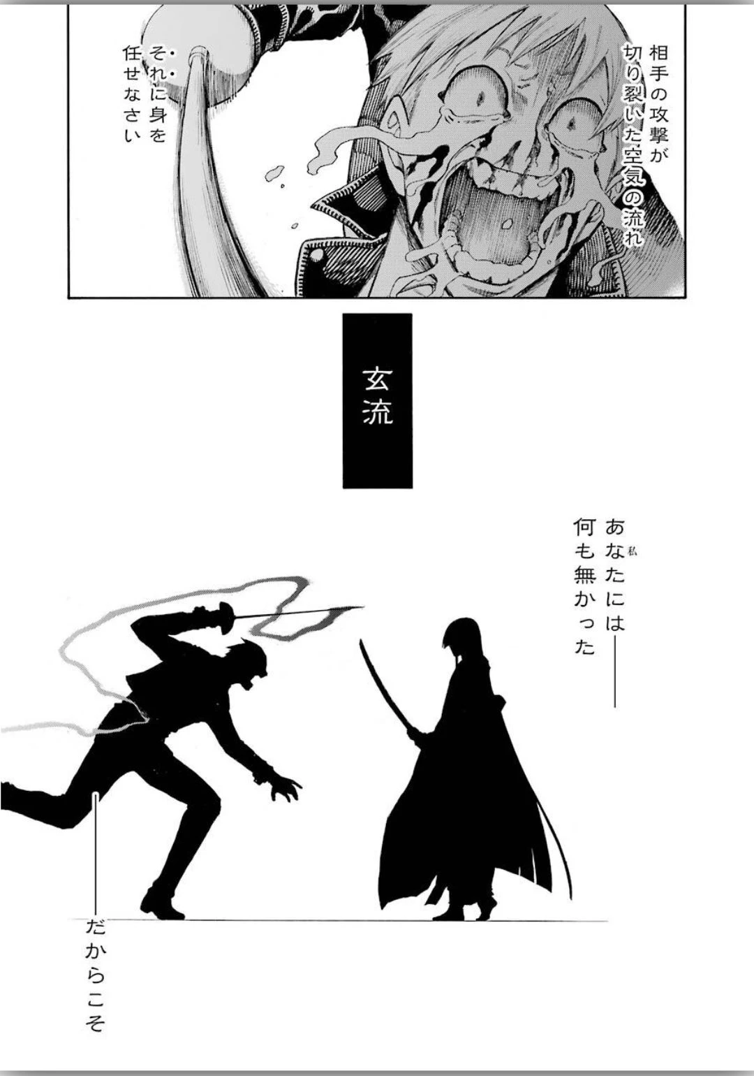 MURCIÉLAGO -ムルシエラゴ- 第119話 - 17