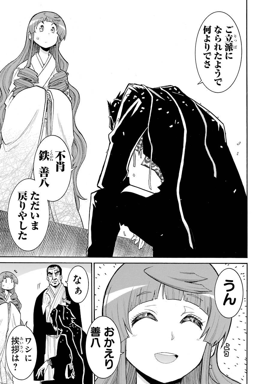 MURCIÉLAGO -ムルシエラゴ- 第112話 - 7