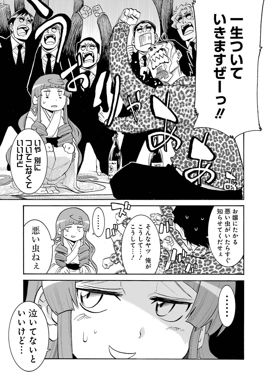 MURCIÉLAGO -ムルシエラゴ- 第112話 - 11