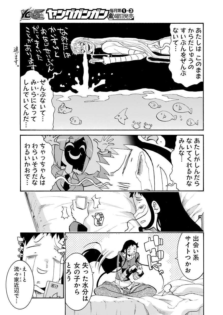 MURCIÉLAGO -ムルシエラゴ- 第112話 - 13