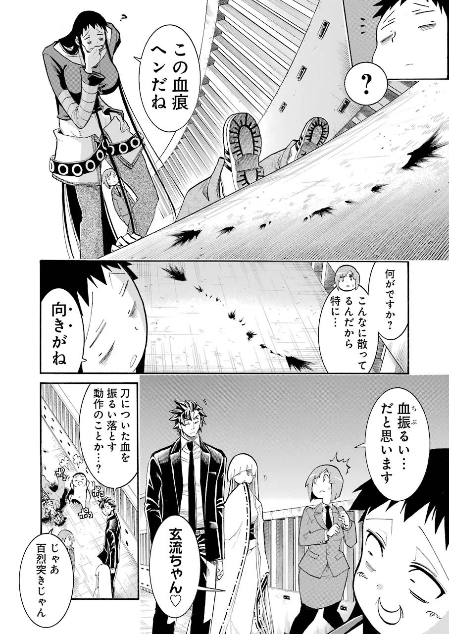 MURCIÉLAGO -ムルシエラゴ- 第112話 - 18