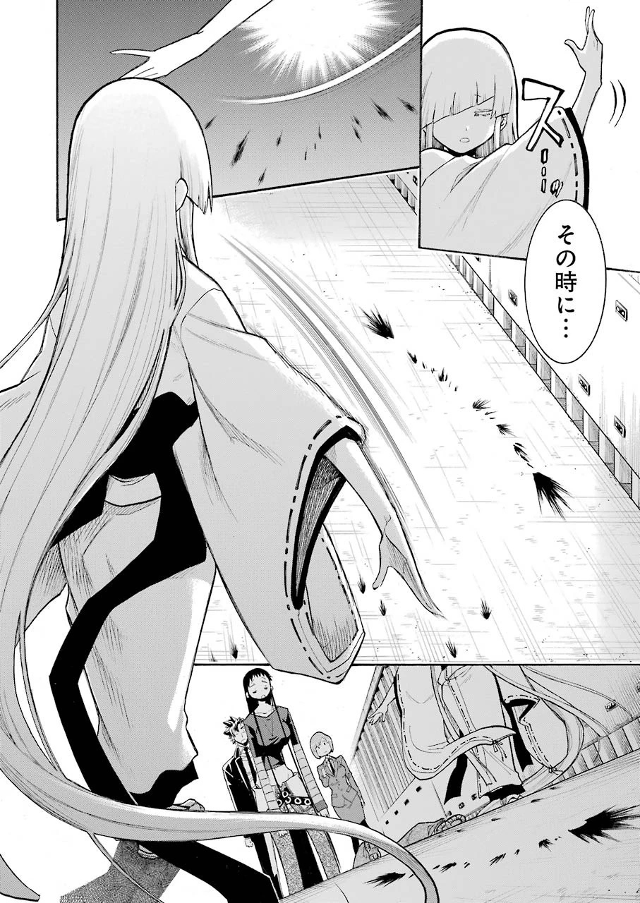 MURCIÉLAGO -ムルシエラゴ- 第112話 - 20