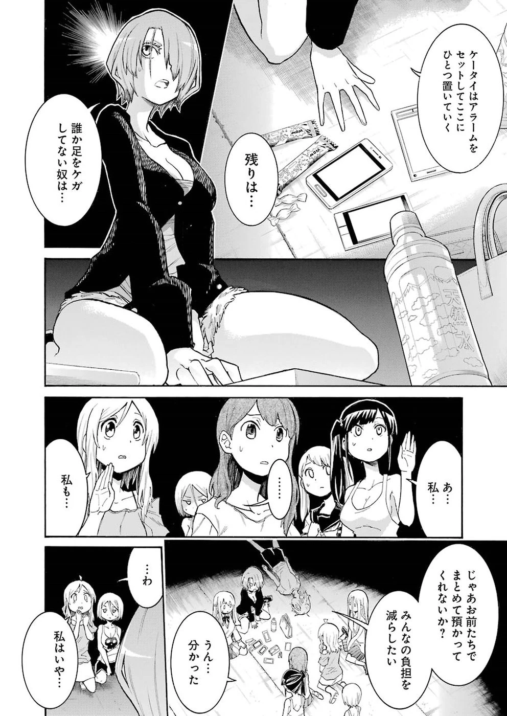 MURCIÉLAGO -ムルシエラゴ- 第93話 - 10