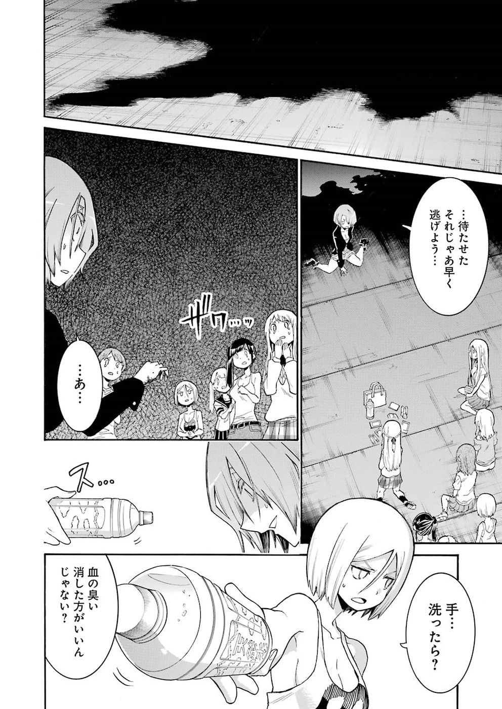 MURCIÉLAGO -ムルシエラゴ- 第93話 - 22