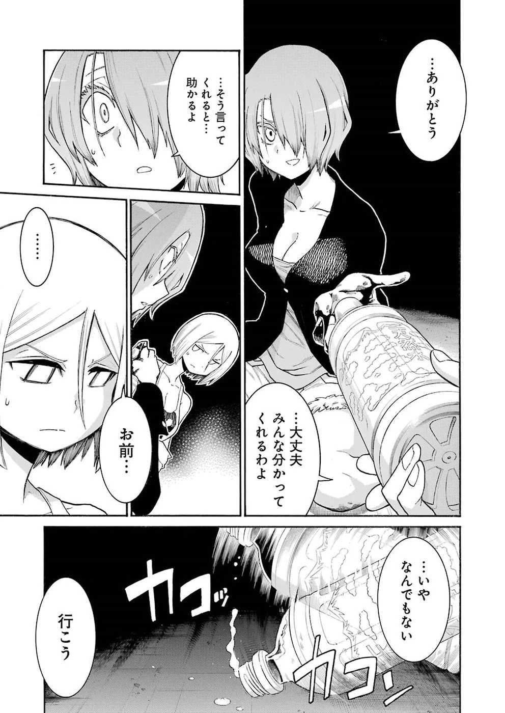 MURCIÉLAGO -ムルシエラゴ- 第93話 - 23