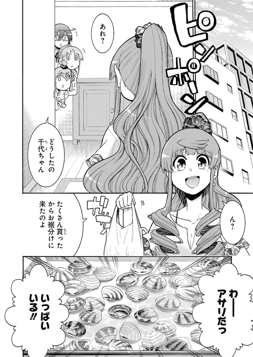 MURCIÉLAGO -ムルシエラゴ- 第93話 - 24