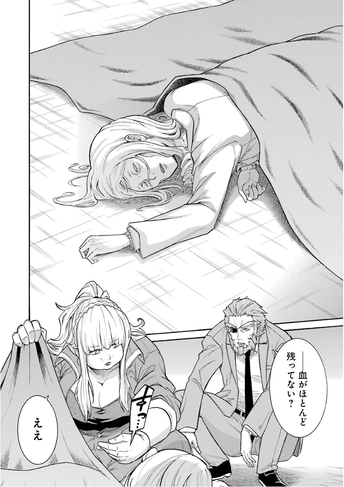 MURCIÉLAGO -ムルシエラゴ- 第89話 - 2