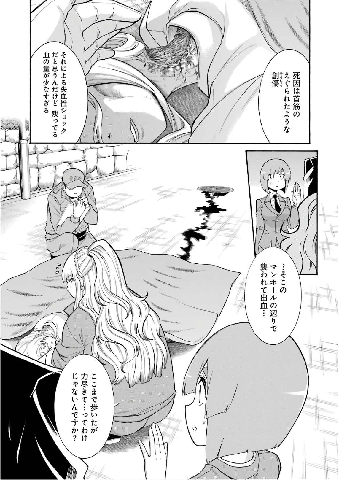 MURCIÉLAGO -ムルシエラゴ- 第89話 - 3