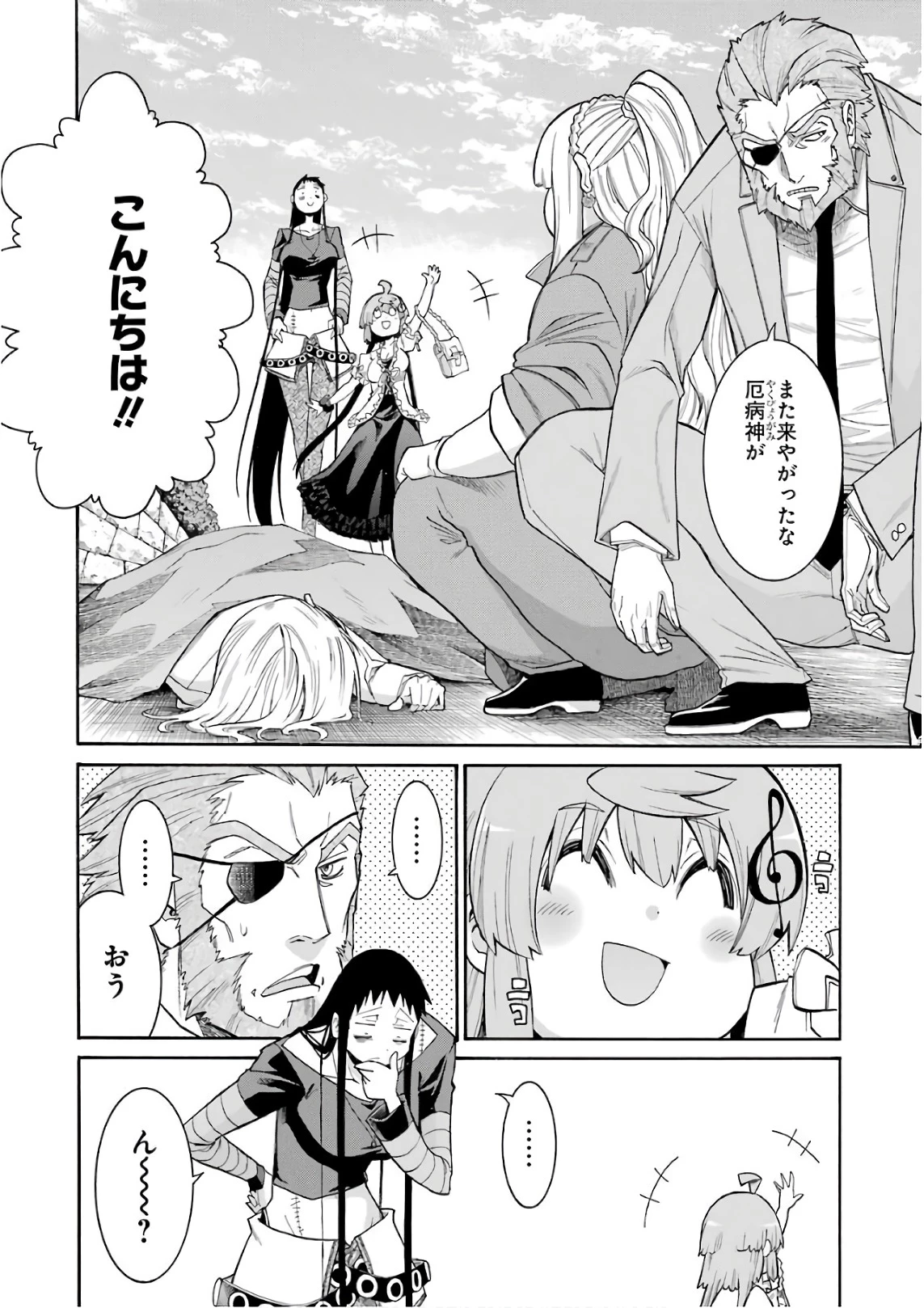 MURCIÉLAGO -ムルシエラゴ- 第89話 - 8