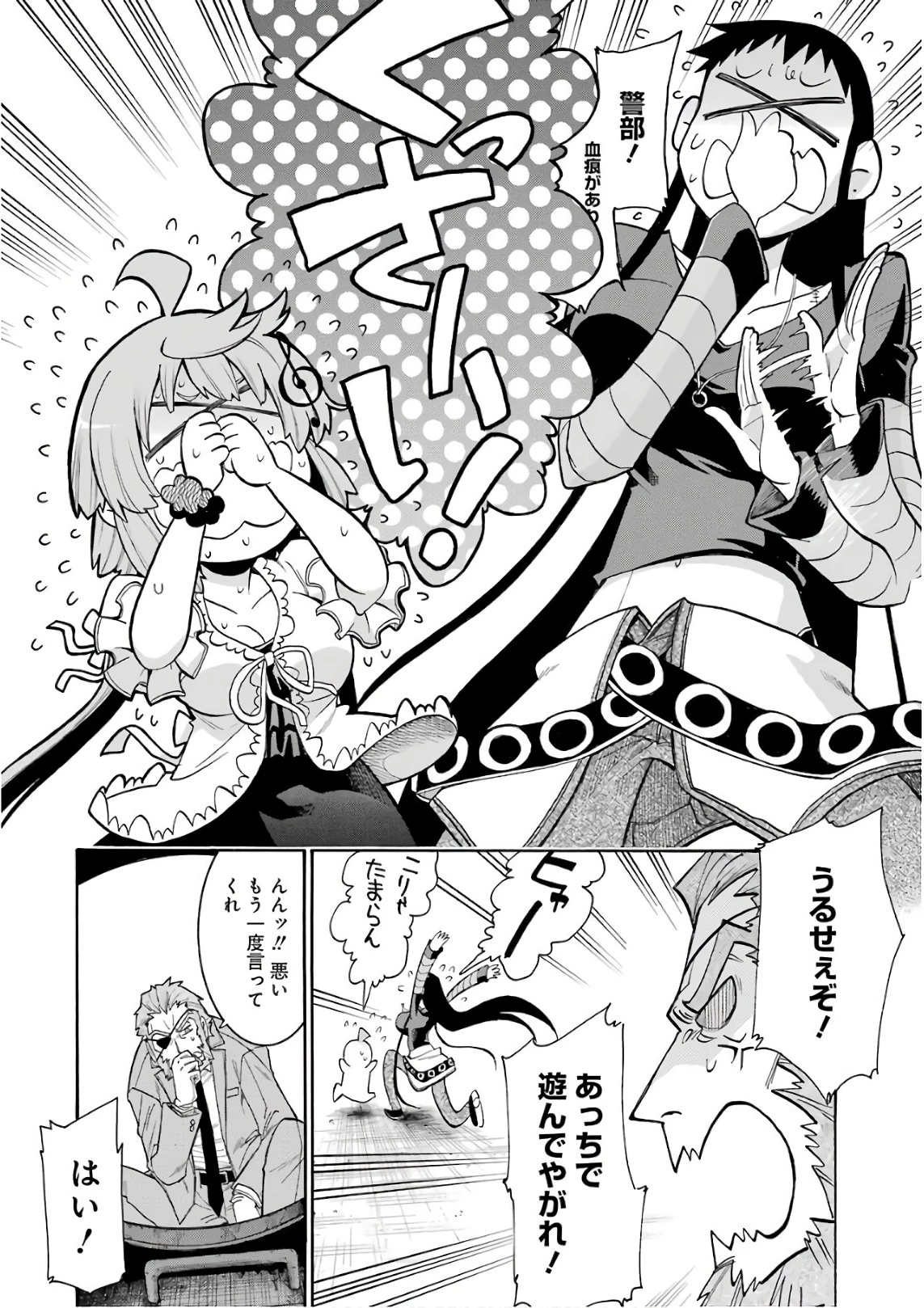 MURCIÉLAGO -ムルシエラゴ- 第89話 - 12