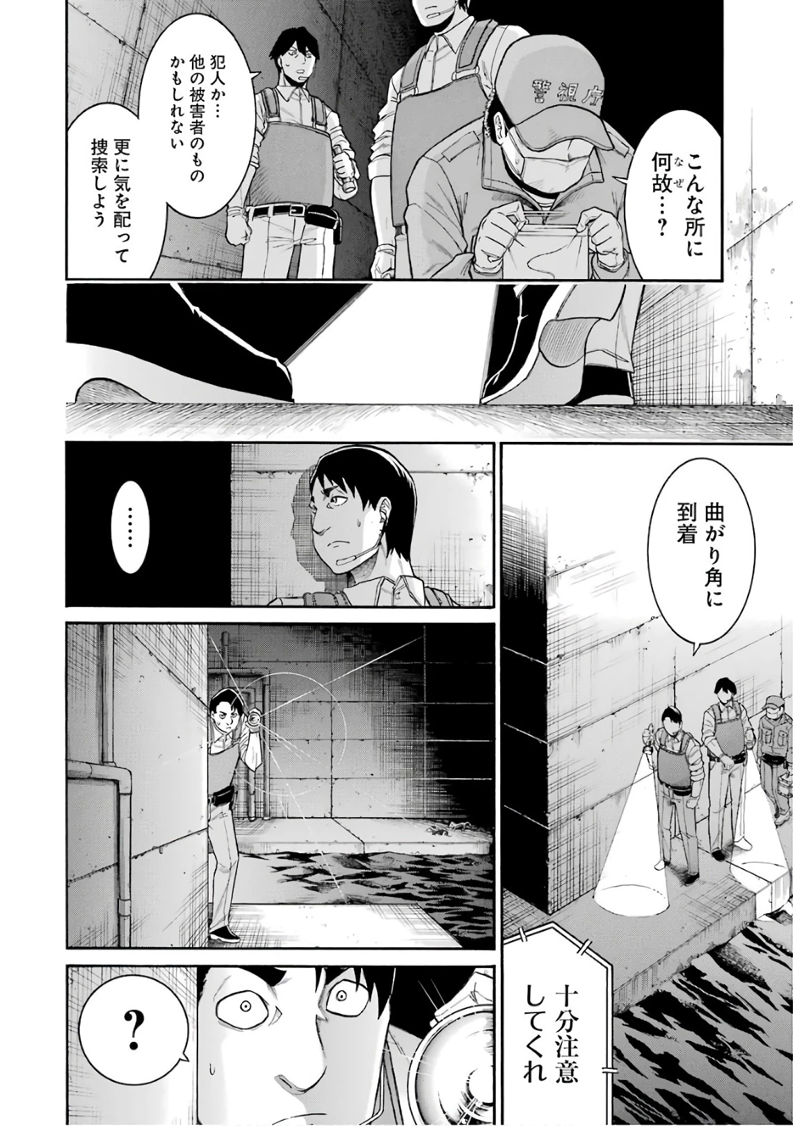 MURCIÉLAGO -ムルシエラゴ- 第89話 - 18