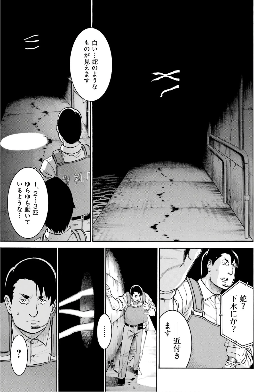 MURCIÉLAGO -ムルシエラゴ- 第89話 - 19