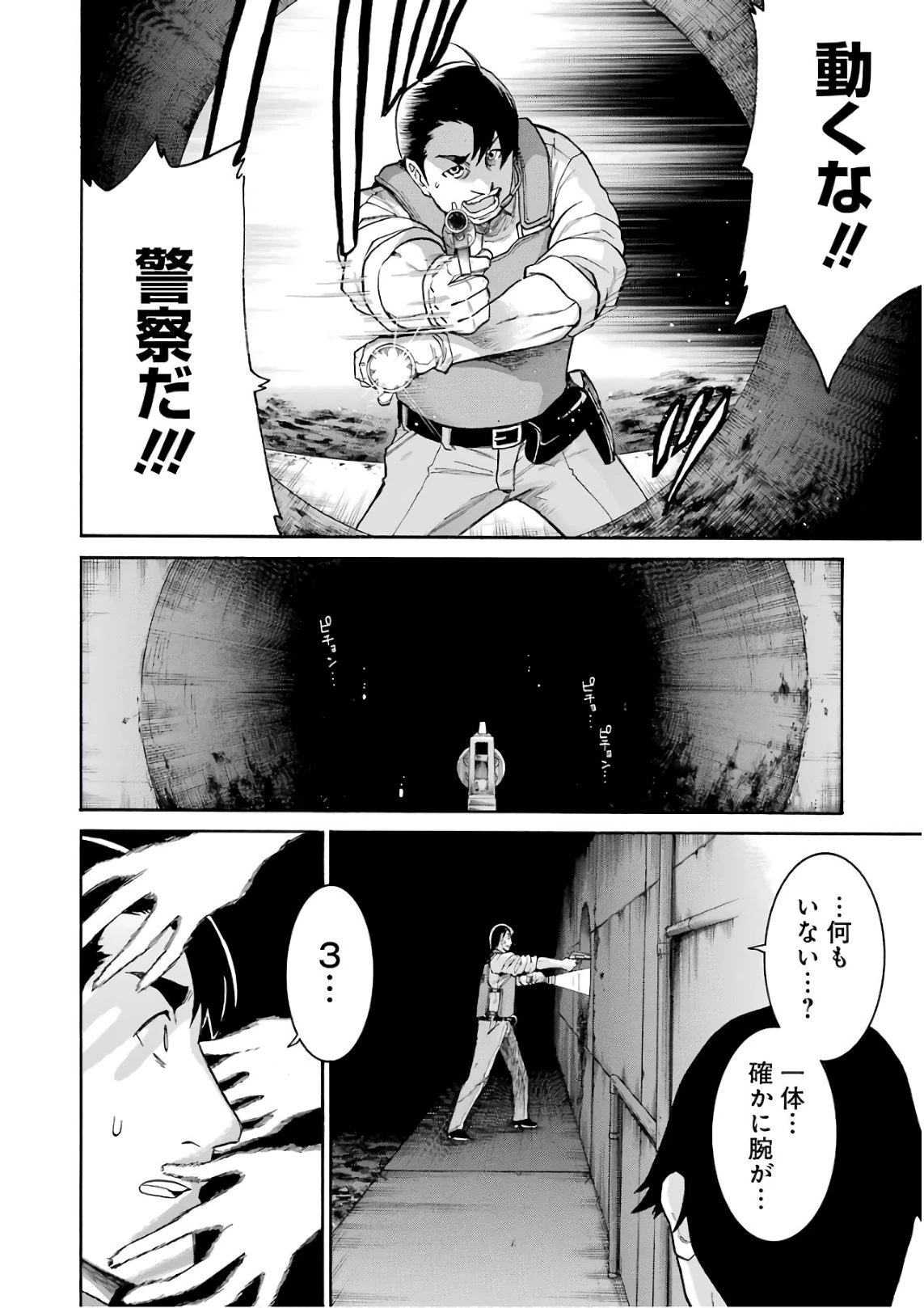 MURCIÉLAGO -ムルシエラゴ- 第89話 - 22
